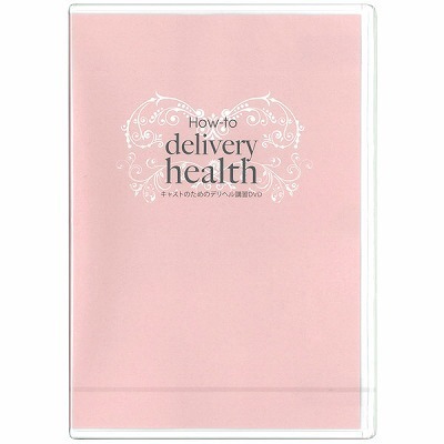 �L���X�g�̂��߂̃f���w���u���c�u�c�i����A�C�e���j