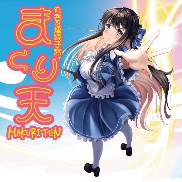 �ۓۂݘA���q�{�@�u�܂���V�v