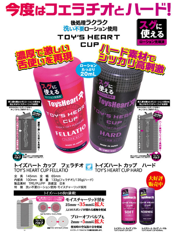 �g�C�Y�n�[�g�J�b�v�@�t�F���`�I